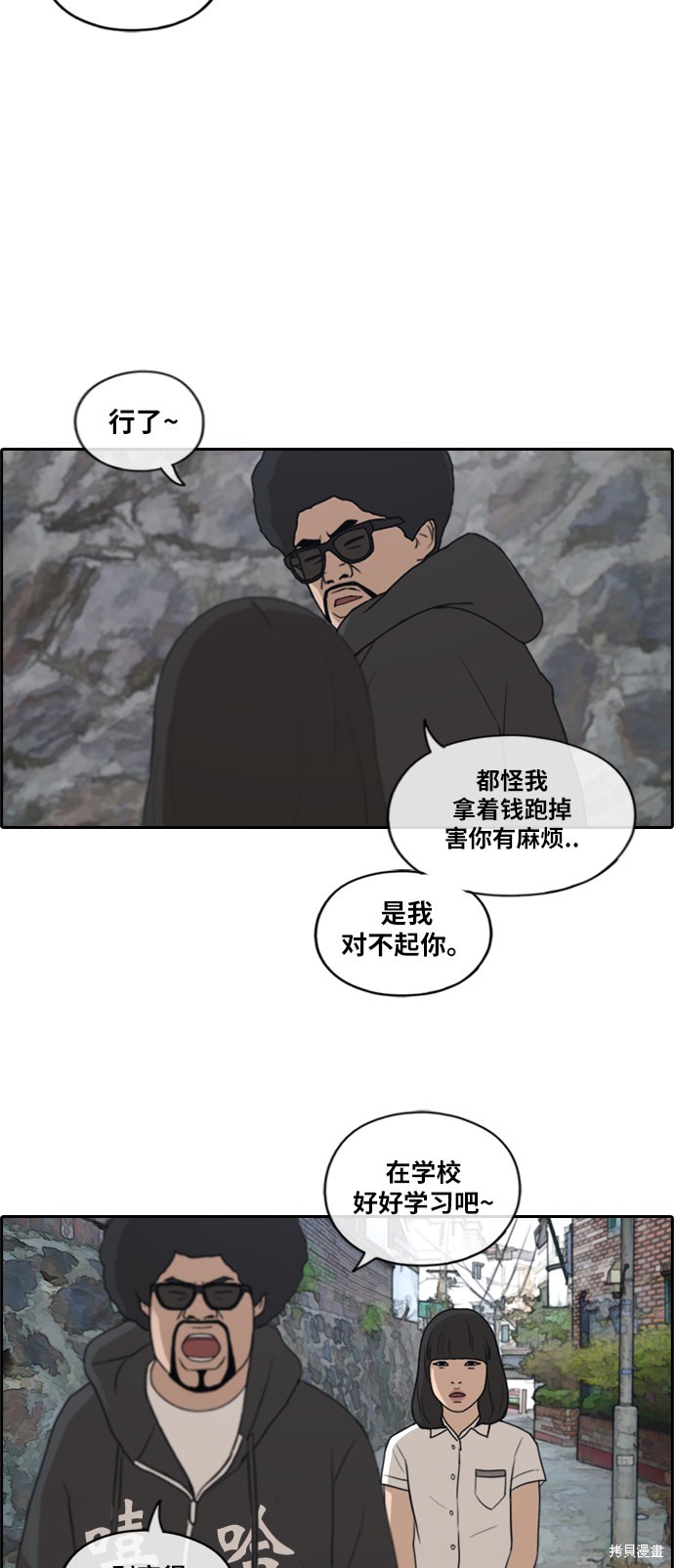 《青春白卷》漫画最新章节第197话免费下拉式在线观看章节第【26】张图片