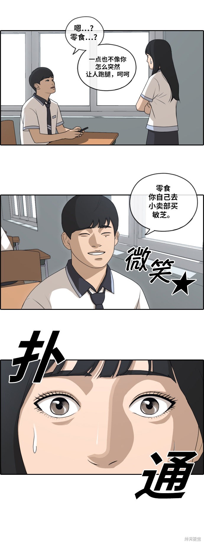 《青春白卷》漫画最新章节第130话免费下拉式在线观看章节第【24】张图片