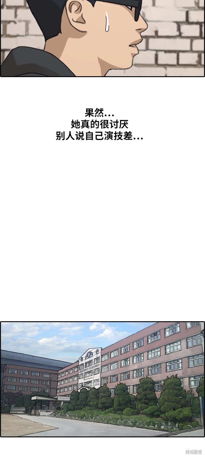 《青春白卷》漫画最新章节第283话免费下拉式在线观看章节第【12】张图片