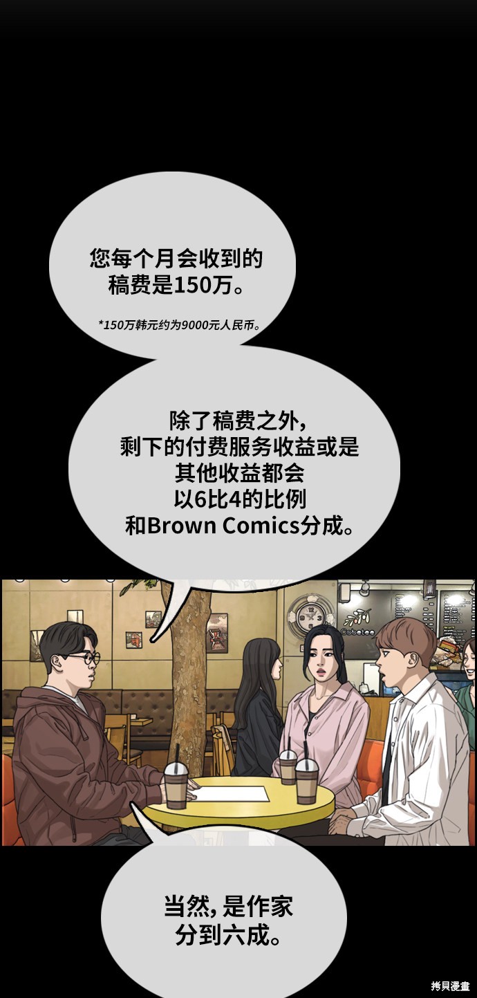 《青春白卷》漫画最新章节第372话免费下拉式在线观看章节第【35】张图片