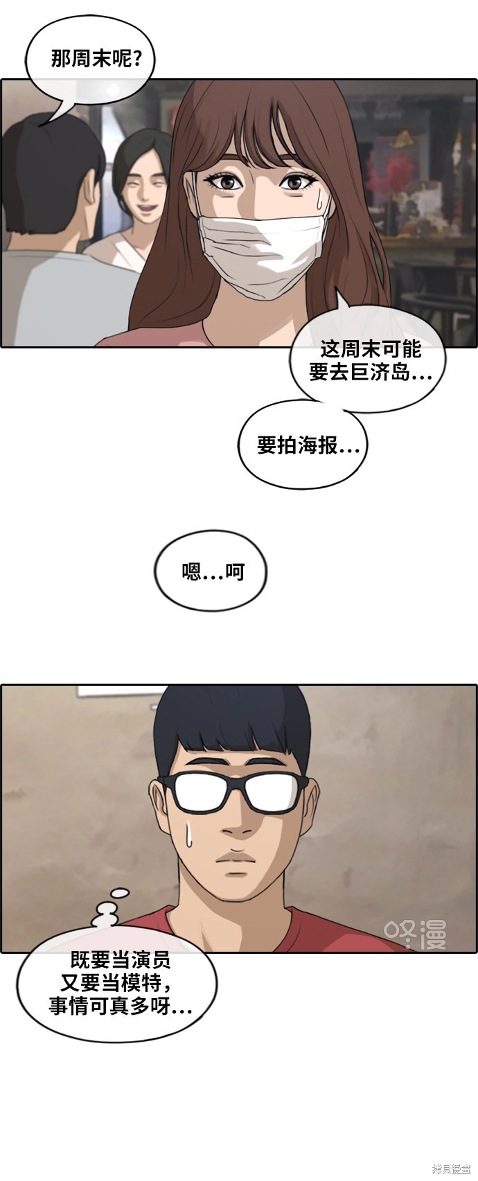 《青春白卷》漫画最新章节第234话免费下拉式在线观看章节第【15】张图片