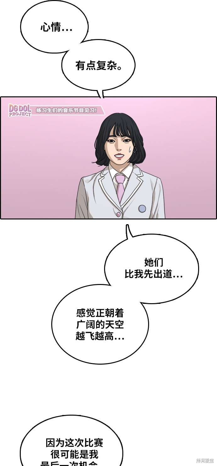 《青春白卷》漫画最新章节第294话免费下拉式在线观看章节第【34】张图片