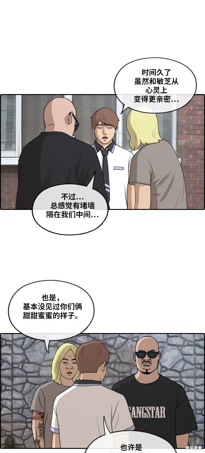 《青春白卷》漫画最新章节第229话免费下拉式在线观看章节第【2】张图片