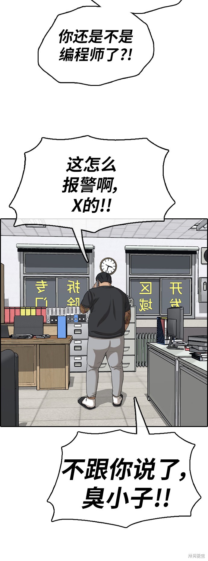 《青春白卷》漫画最新章节第376话免费下拉式在线观看章节第【43】张图片