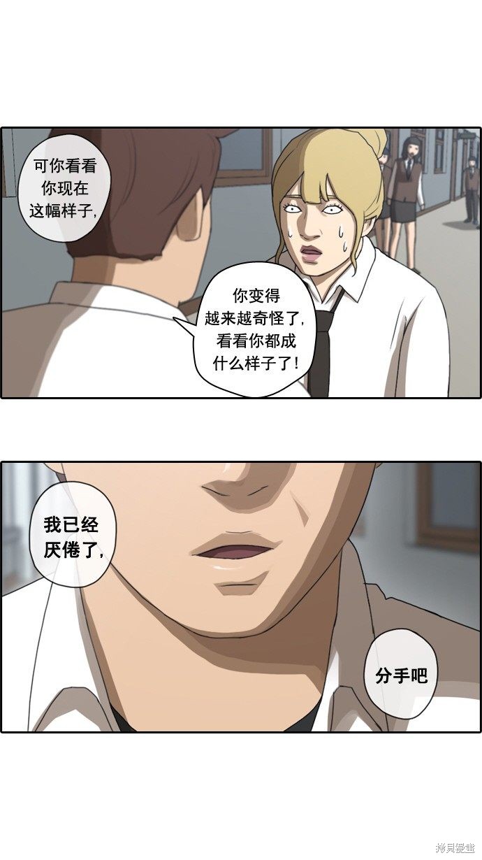 《青春白卷》漫画最新章节第40话免费下拉式在线观看章节第【26】张图片