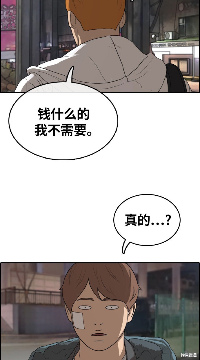 《青春白卷》漫画最新章节第316话免费下拉式在线观看章节第【41】张图片