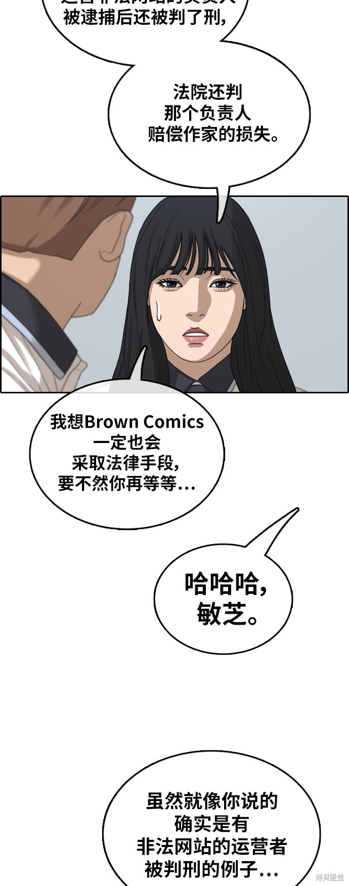 《青春白卷》漫画最新章节第376话免费下拉式在线观看章节第【33】张图片