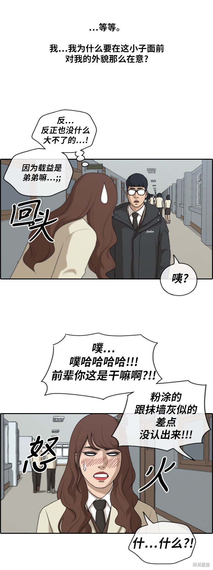 《青春白卷》漫画最新章节第172话免费下拉式在线观看章节第【28】张图片