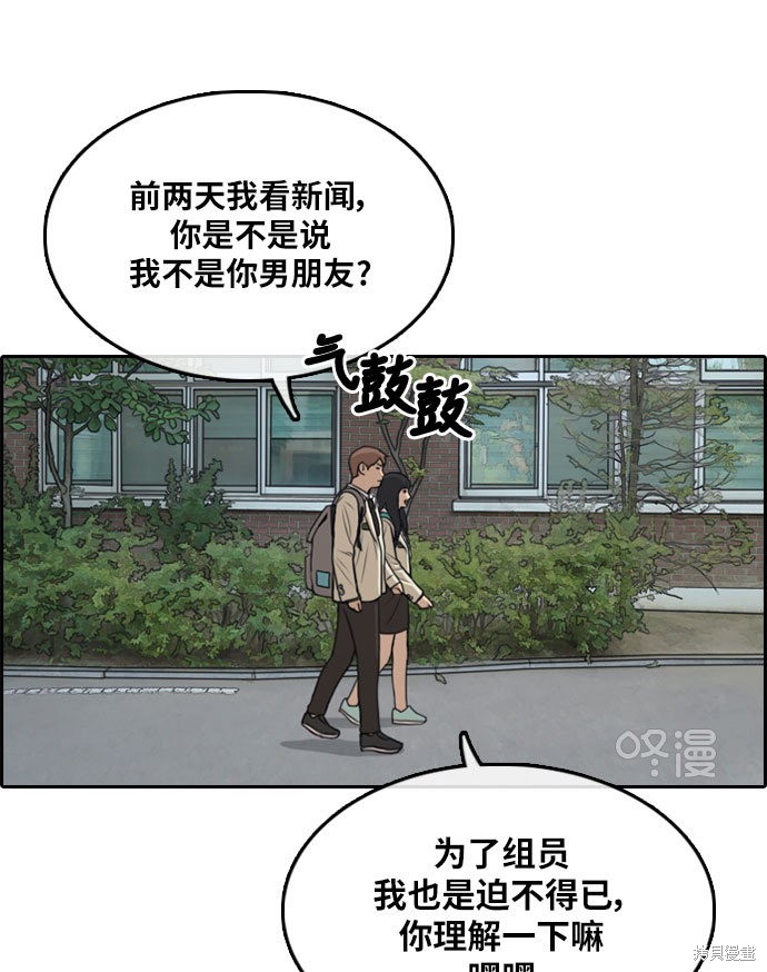 《青春白卷》漫画最新章节第298话免费下拉式在线观看章节第【68】张图片