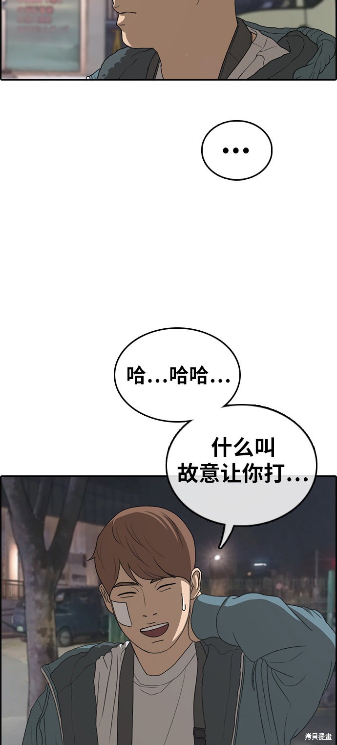 《青春白卷》漫画最新章节第316话免费下拉式在线观看章节第【26】张图片