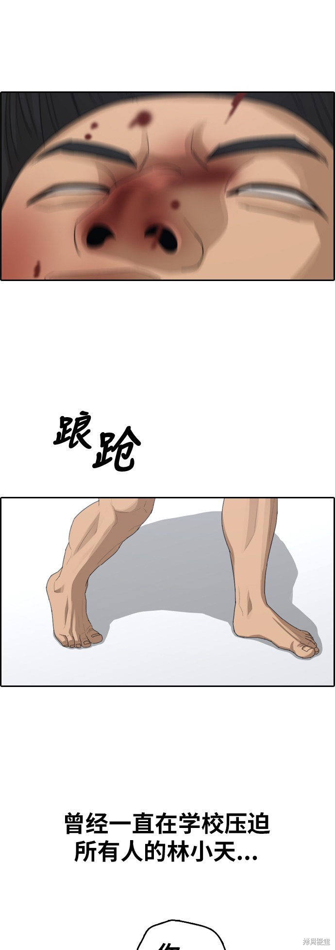 《青春白卷》漫画最新章节第345话免费下拉式在线观看章节第【2】张图片