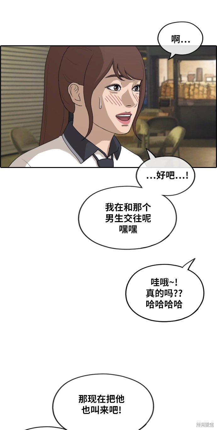 《青春白卷》漫画最新章节第238话免费下拉式在线观看章节第【4】张图片