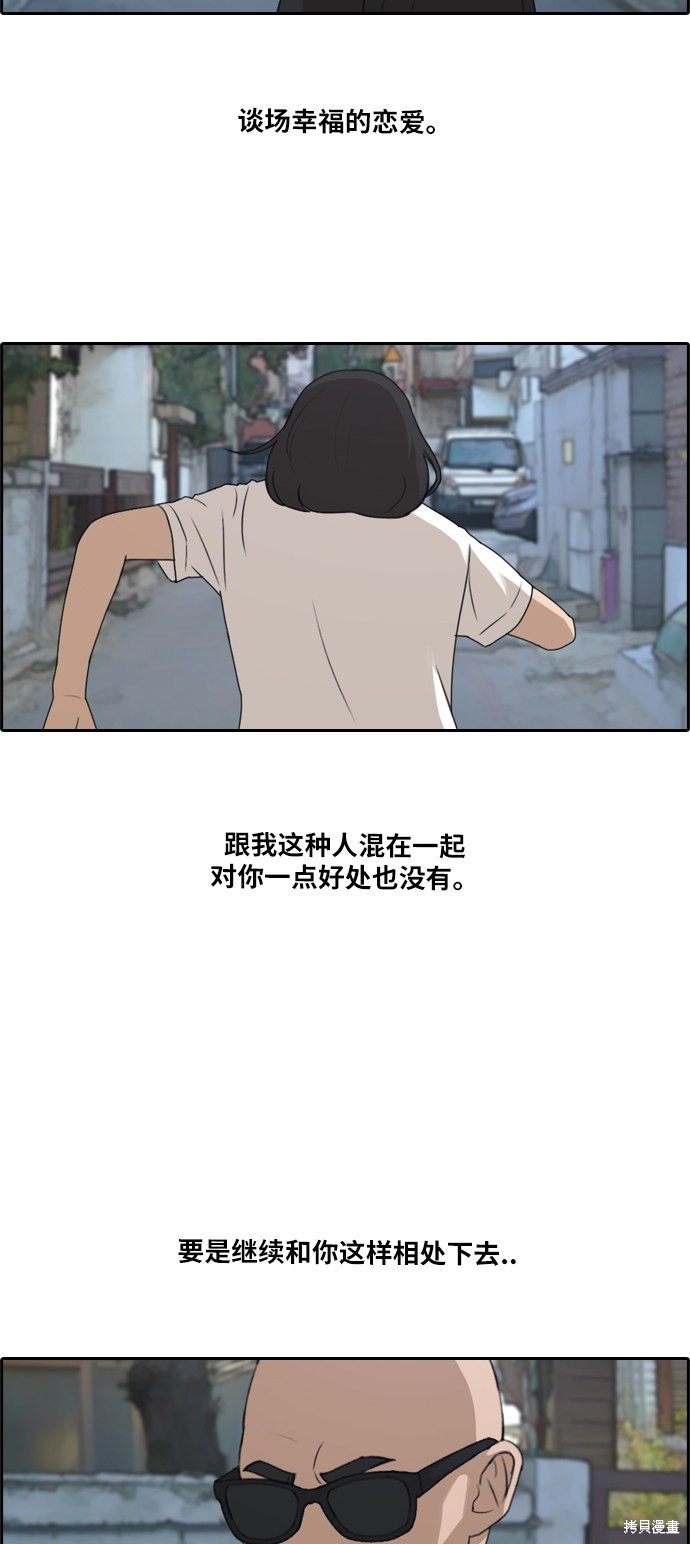 《青春白卷》漫画最新章节第199话免费下拉式在线观看章节第【29】张图片