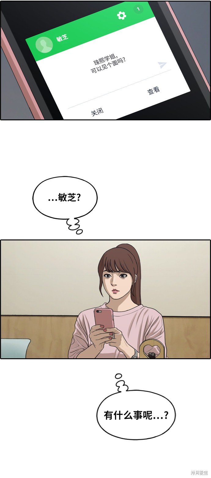 《青春白卷》漫画最新章节第286话免费下拉式在线观看章节第【44】张图片