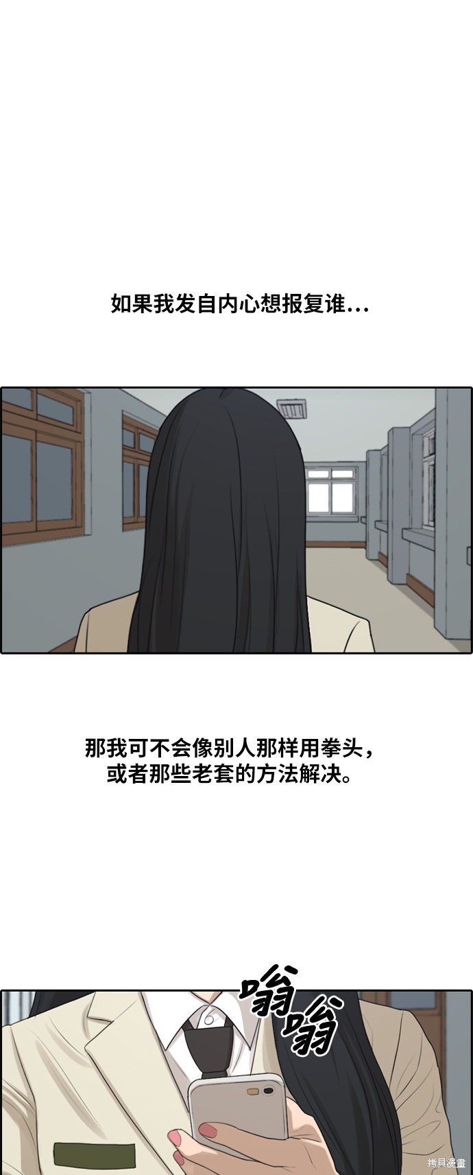 《青春白卷》漫画最新章节第287话免费下拉式在线观看章节第【3】张图片