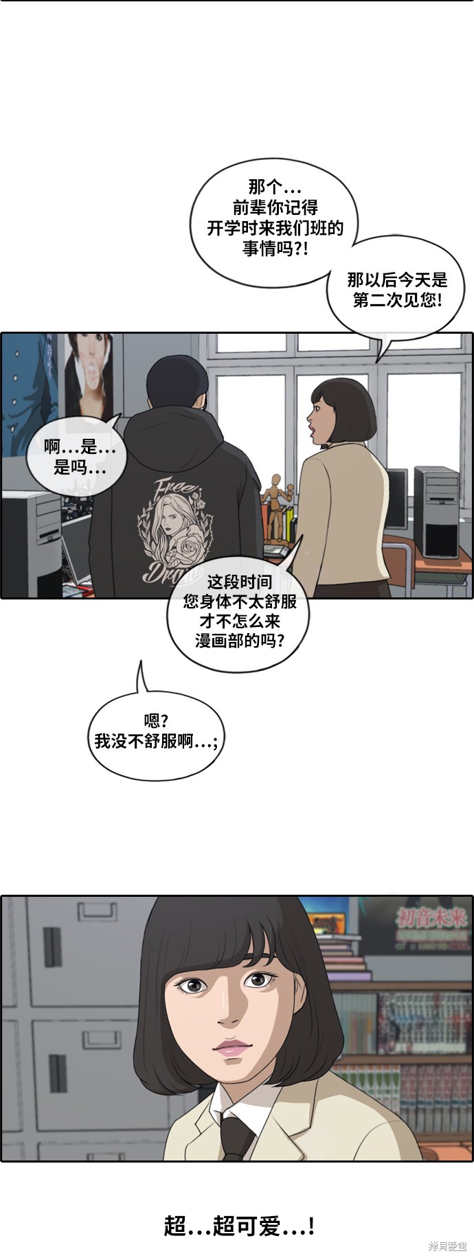 《青春白卷》漫画最新章节第168话免费下拉式在线观看章节第【42】张图片