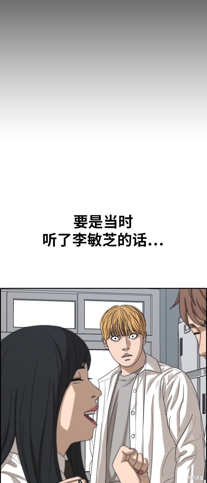 《青春白卷》漫画最新章节第338话免费下拉式在线观看章节第【16】张图片