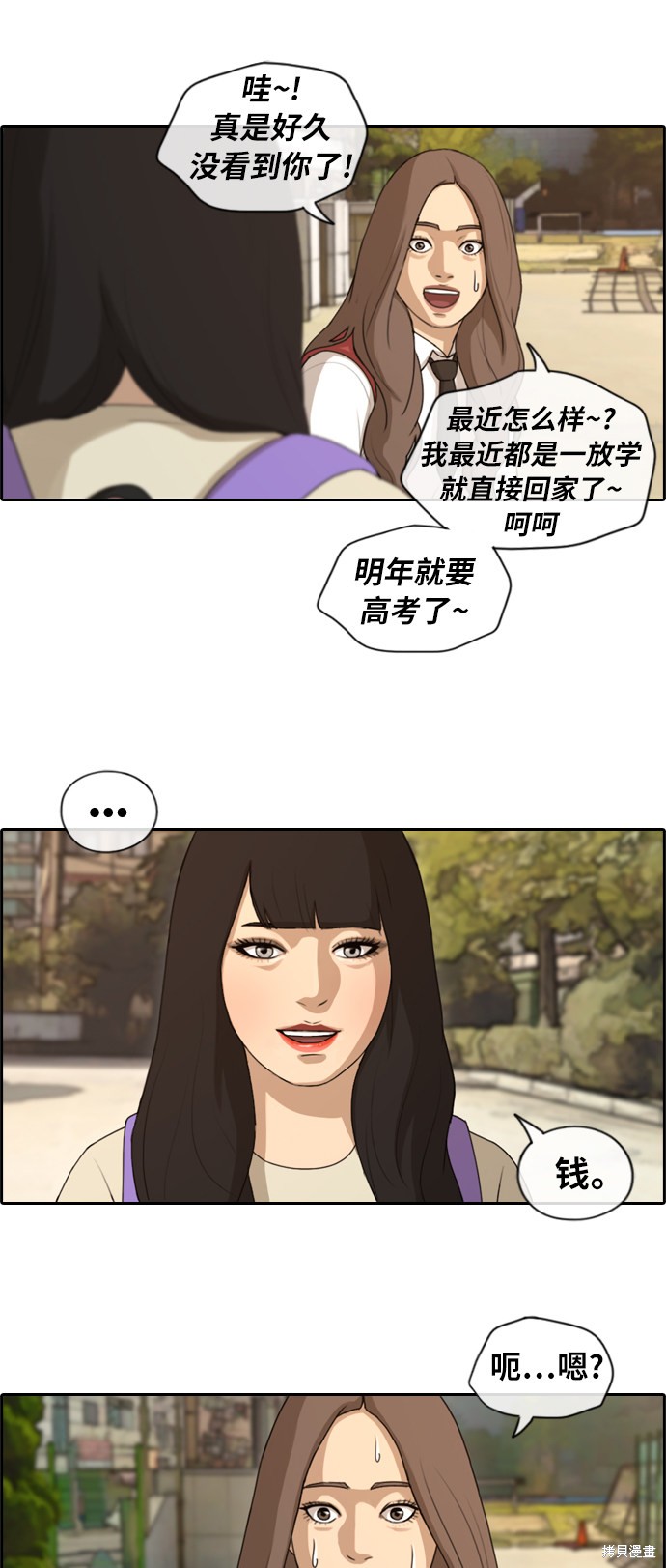 《青春白卷》漫画最新章节第155话免费下拉式在线观看章节第【12】张图片