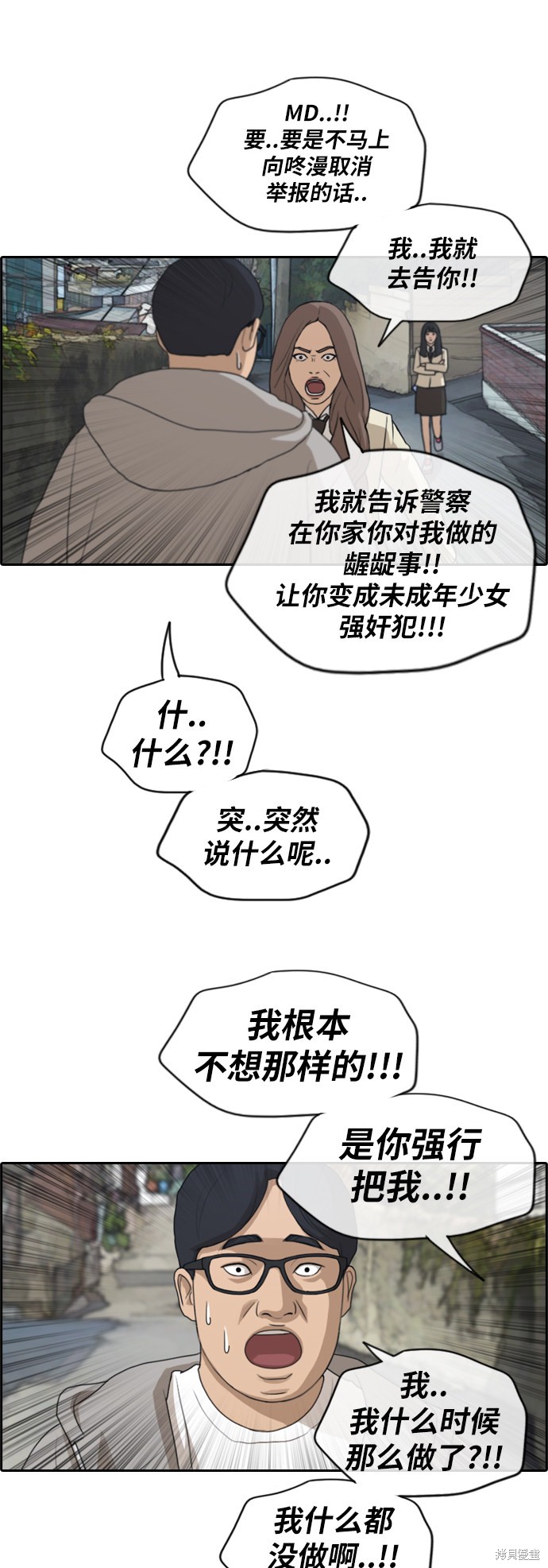 《青春白卷》漫画最新章节第186话免费下拉式在线观看章节第【36】张图片