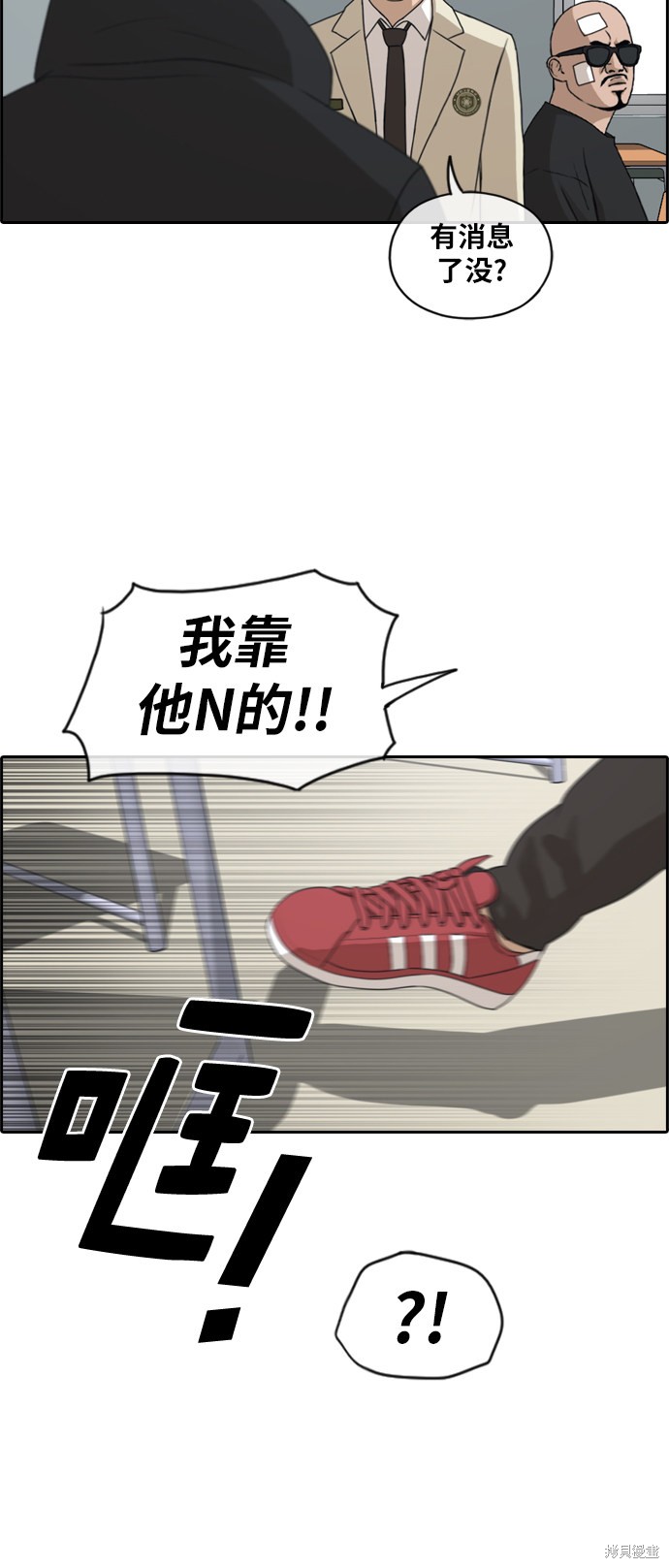 《青春白卷》漫画最新章节第261话免费下拉式在线观看章节第【27】张图片