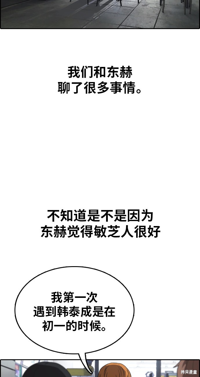 《青春白卷》漫画最新章节第318话免费下拉式在线观看章节第【69】张图片