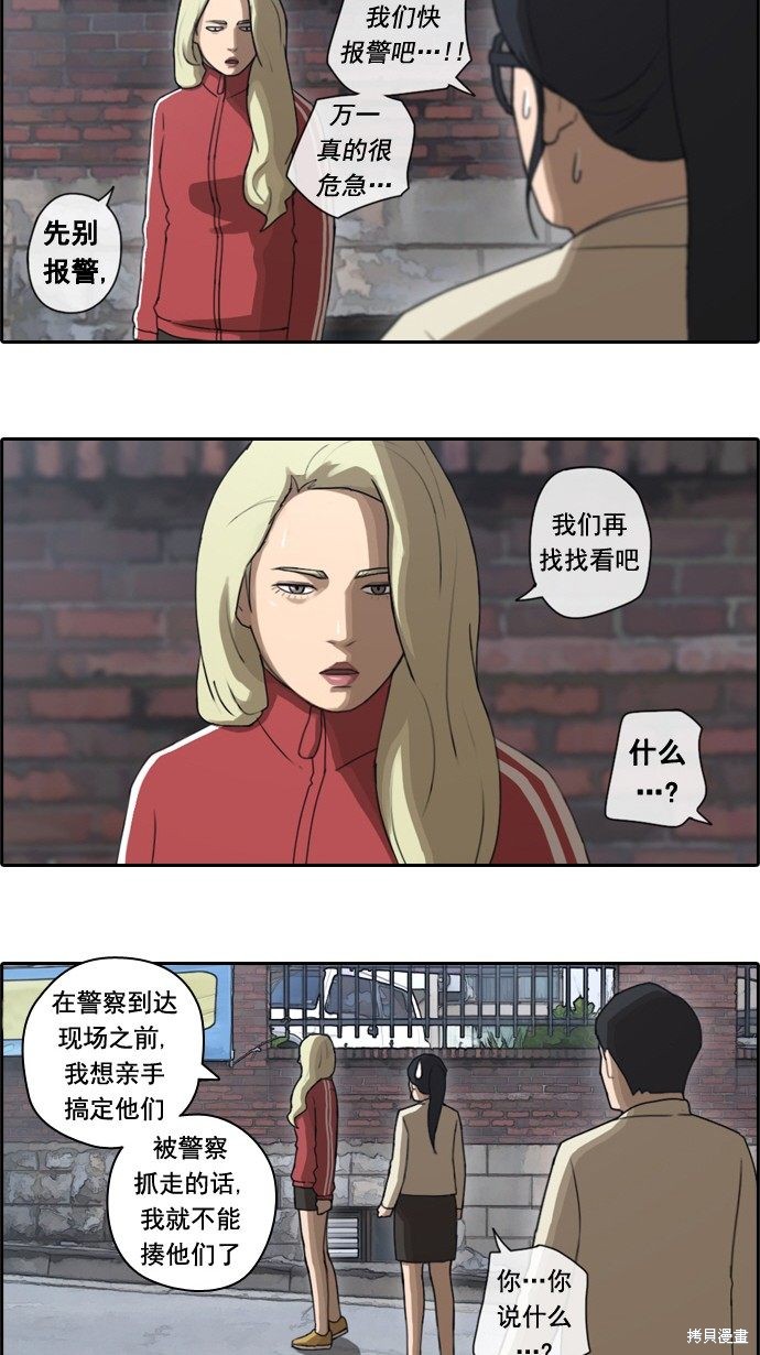 《青春白卷》漫画最新章节第31话免费下拉式在线观看章节第【12】张图片