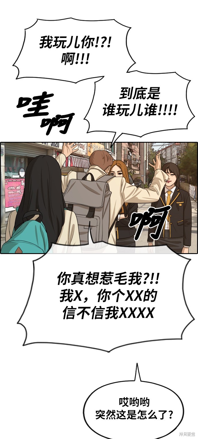 《青春白卷》漫画最新章节第280话免费下拉式在线观看章节第【20】张图片