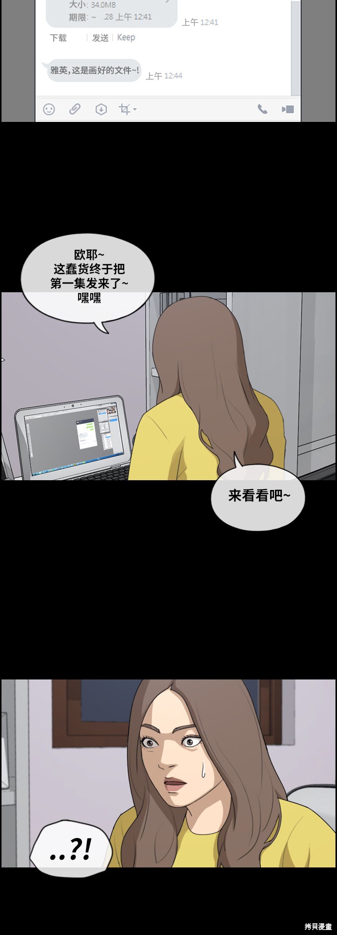 《青春白卷》漫画最新章节第186话免费下拉式在线观看章节第【26】张图片