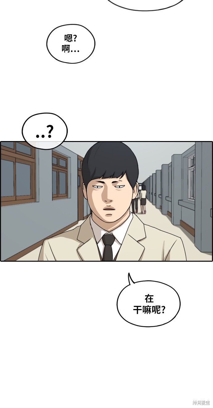 《青春白卷》漫画最新章节第281话免费下拉式在线观看章节第【20】张图片