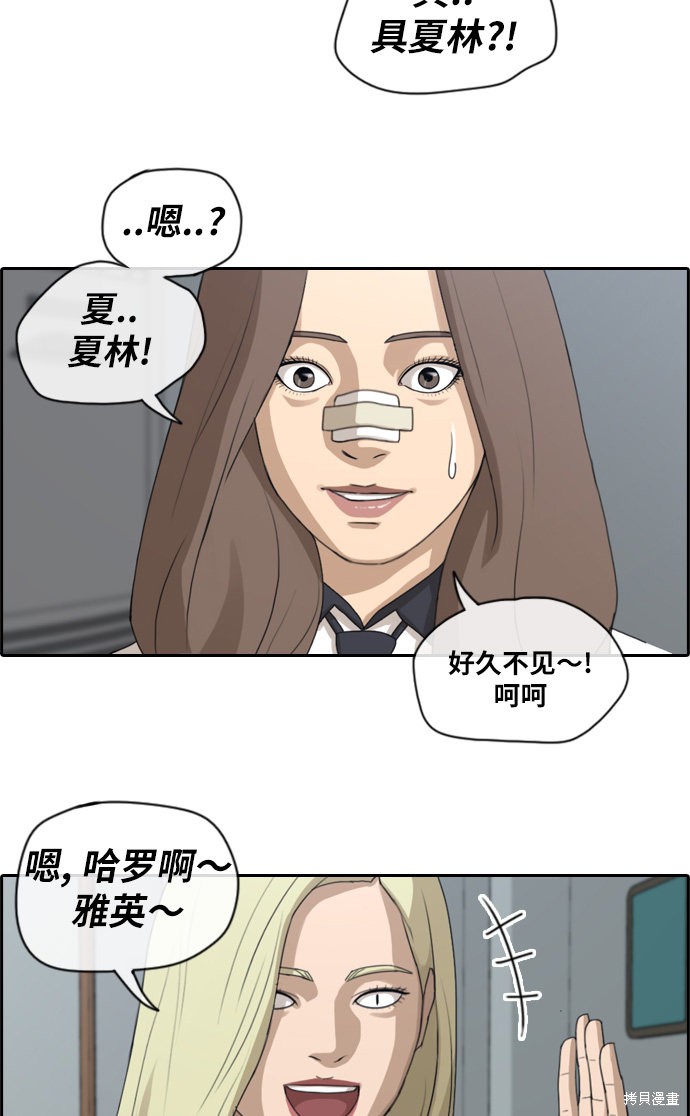 《青春白卷》漫画最新章节第112话免费下拉式在线观看章节第【22】张图片