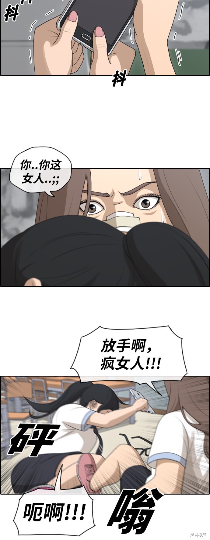 《青春白卷》漫画最新章节第110话免费下拉式在线观看章节第【5】张图片