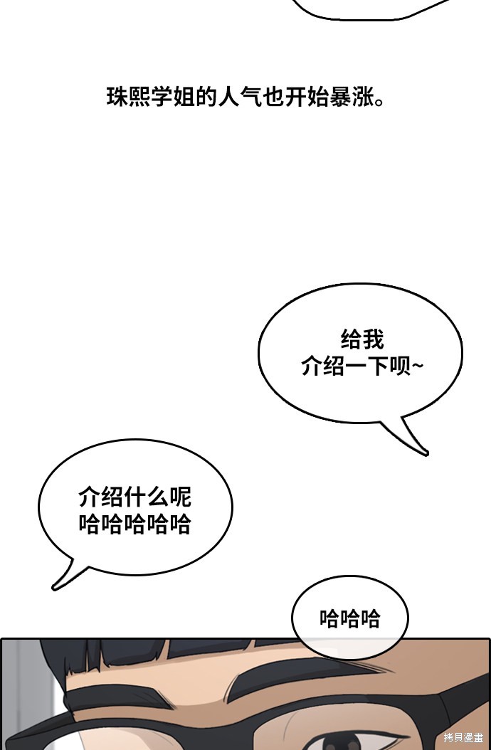 《青春白卷》漫画最新章节第299话免费下拉式在线观看章节第【5】张图片