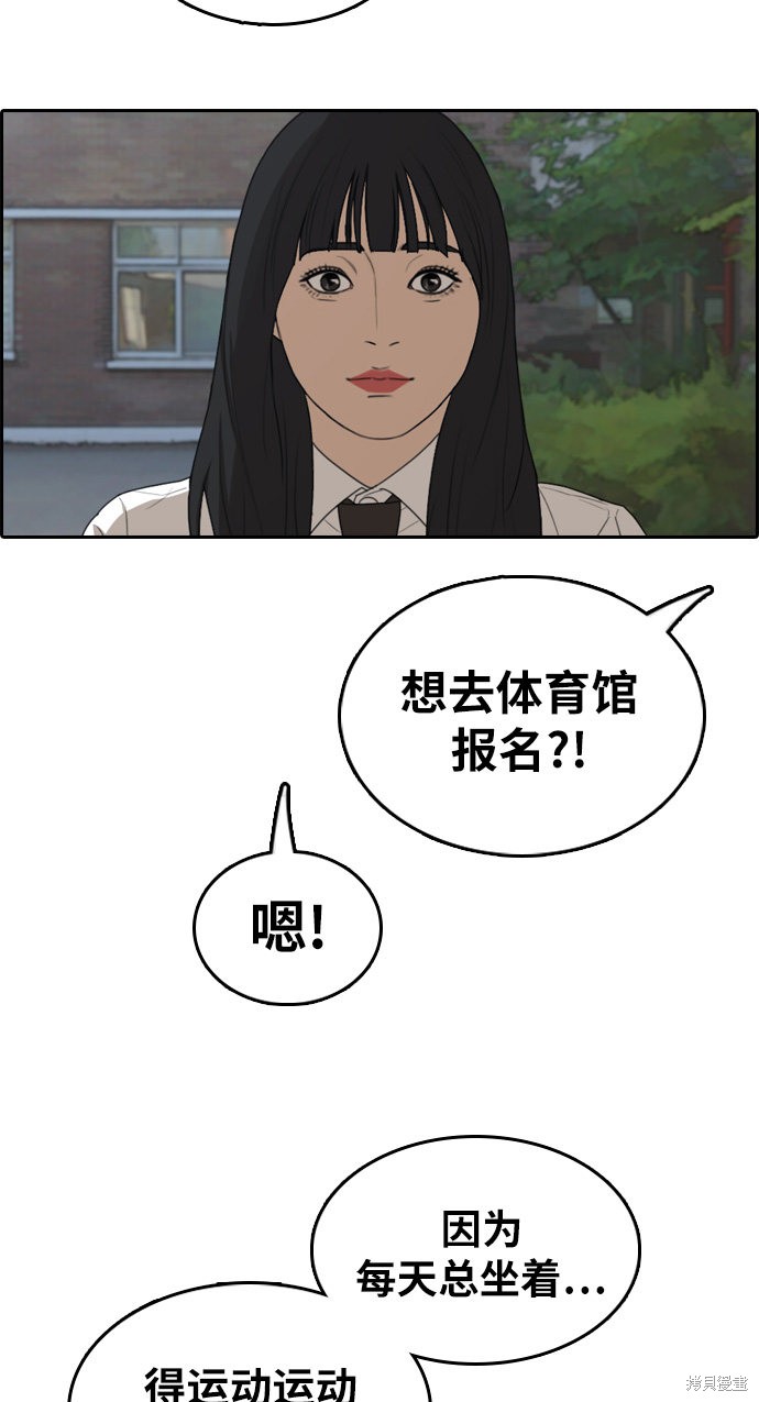 《青春白卷》漫画最新章节第316话免费下拉式在线观看章节第【58】张图片