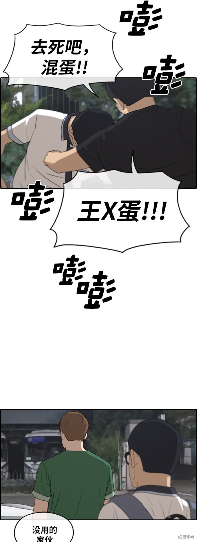 《青春白卷》漫画最新章节第243话免费下拉式在线观看章节第【39】张图片