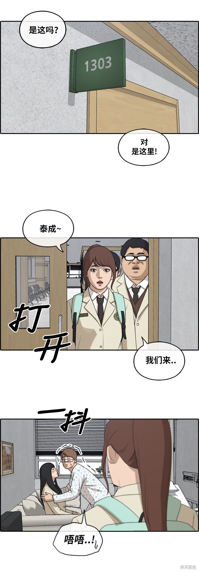 《青春白卷》漫画最新章节第191话免费下拉式在线观看章节第【25】张图片