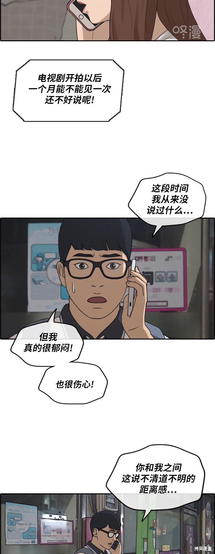 《青春白卷》漫画最新章节第239话免费下拉式在线观看章节第【31】张图片