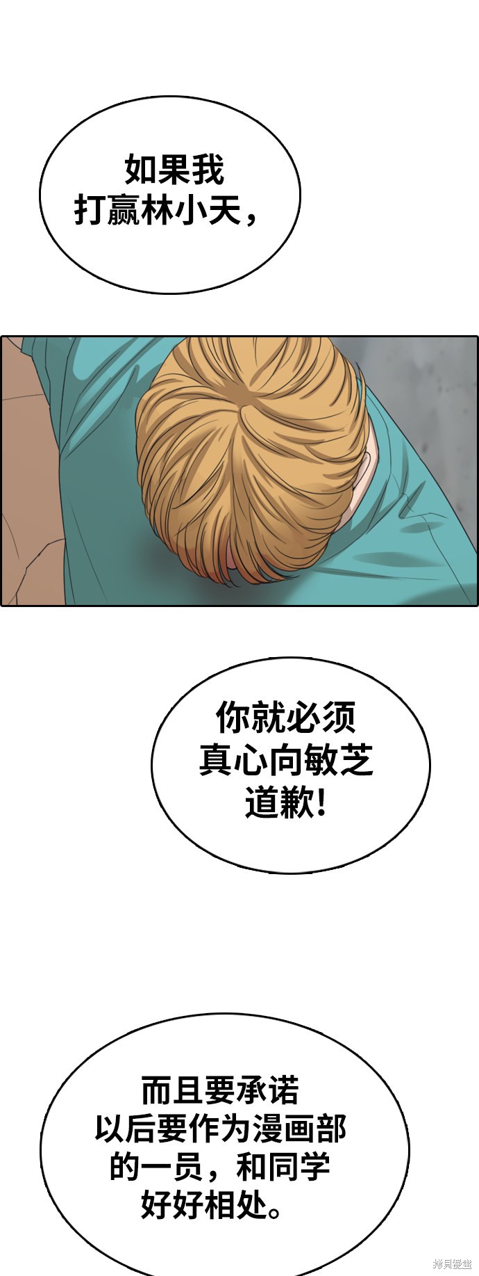 《青春白卷》漫画最新章节第344话免费下拉式在线观看章节第【20】张图片