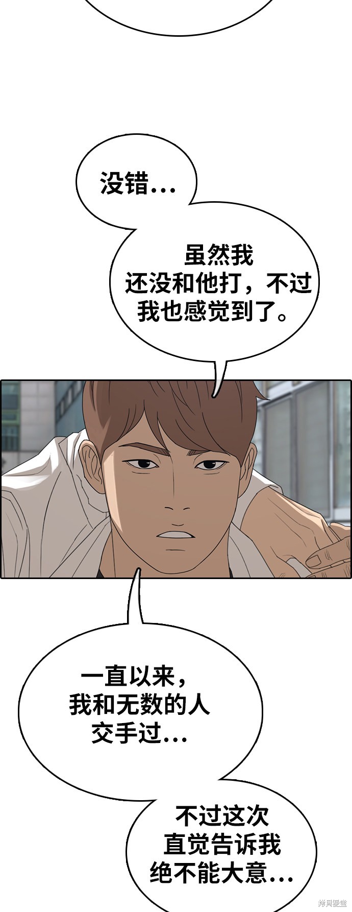 《青春白卷》漫画最新章节第342话免费下拉式在线观看章节第【32】张图片