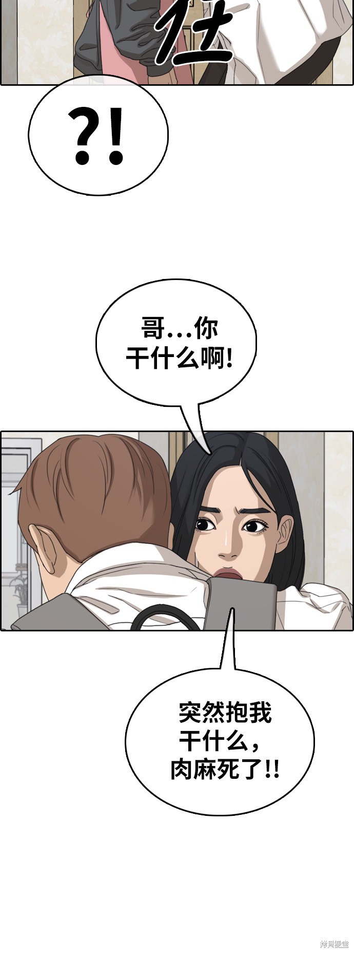 《青春白卷》漫画最新章节第367话免费下拉式在线观看章节第【21】张图片