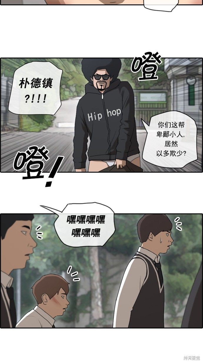 《青春白卷》漫画最新章节第52话免费下拉式在线观看章节第【53】张图片