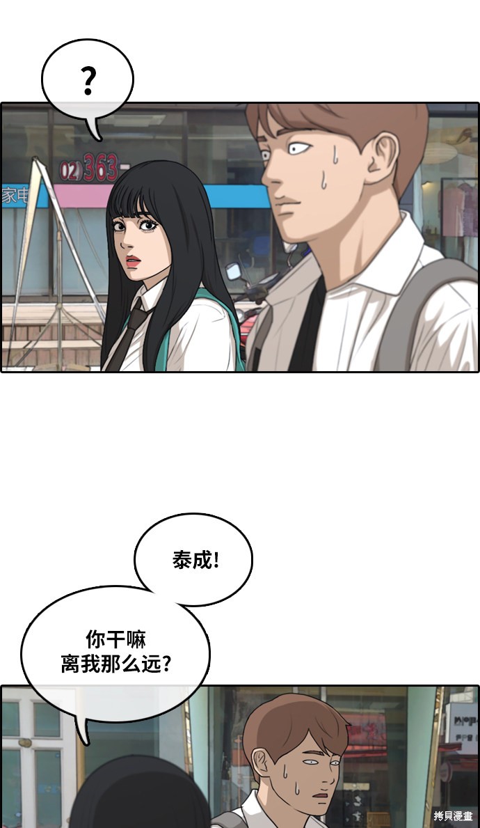 《青春白卷》漫画最新章节第299话免费下拉式在线观看章节第【62】张图片