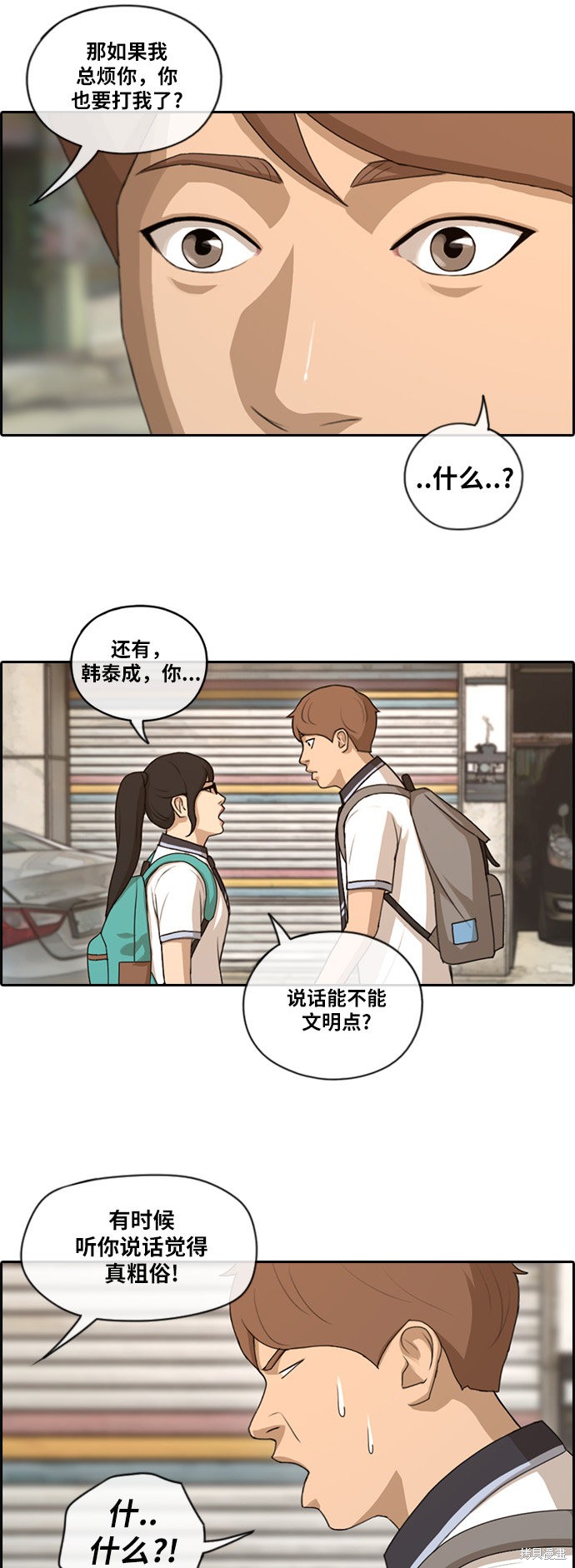 《青春白卷》漫画最新章节第104话免费下拉式在线观看章节第【14】张图片