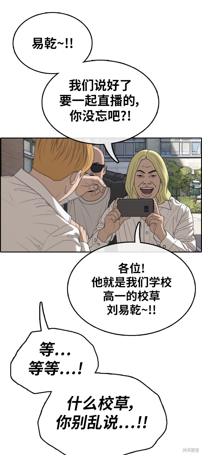 《青春白卷》漫画最新章节第338话免费下拉式在线观看章节第【32】张图片