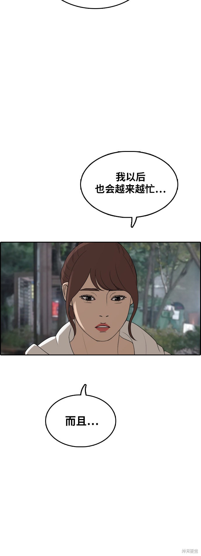 《青春白卷》漫画最新章节第301话免费下拉式在线观看章节第【22】张图片