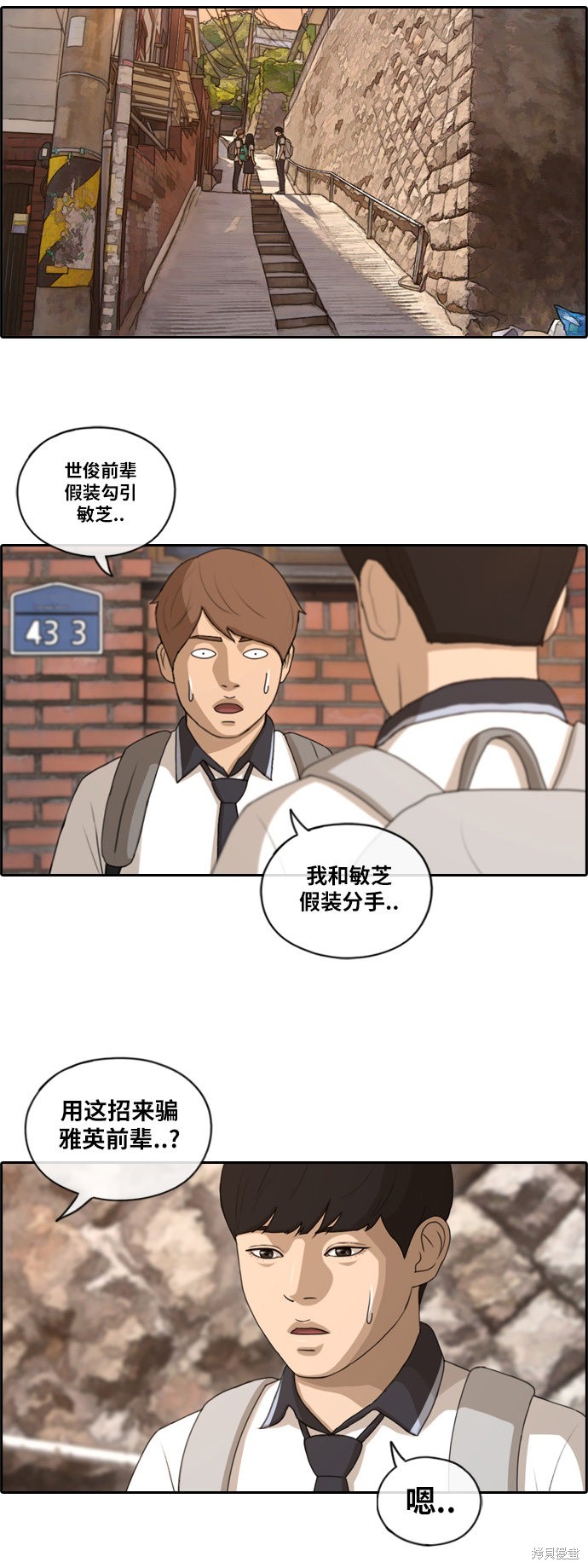 《青春白卷》漫画最新章节第118话免费下拉式在线观看章节第【32】张图片