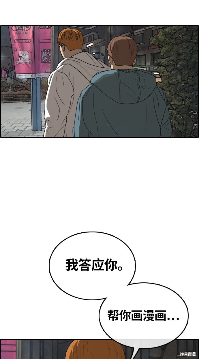 《青春白卷》漫画最新章节第316话免费下拉式在线观看章节第【40】张图片