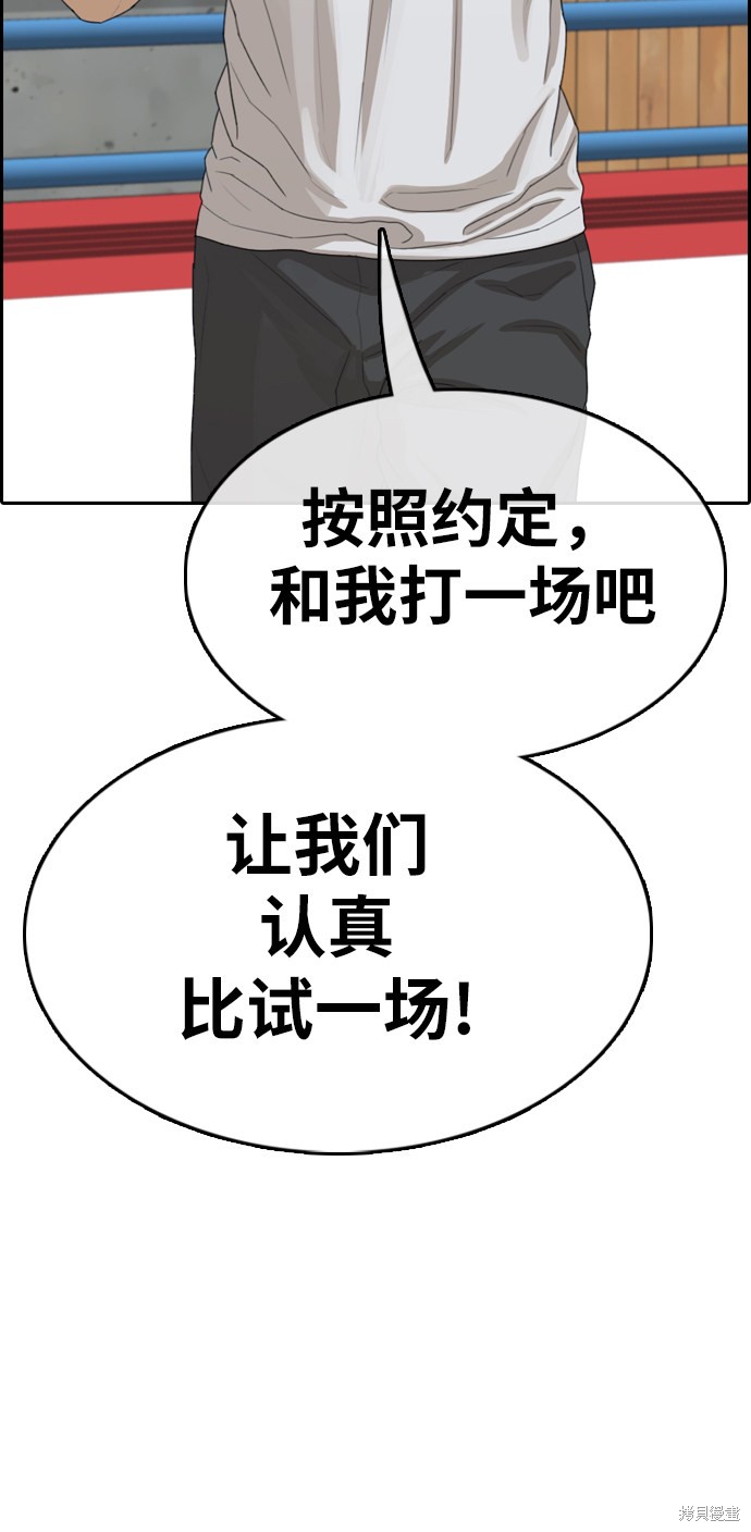 《青春白卷》漫画最新章节第344话免费下拉式在线观看章节第【7】张图片