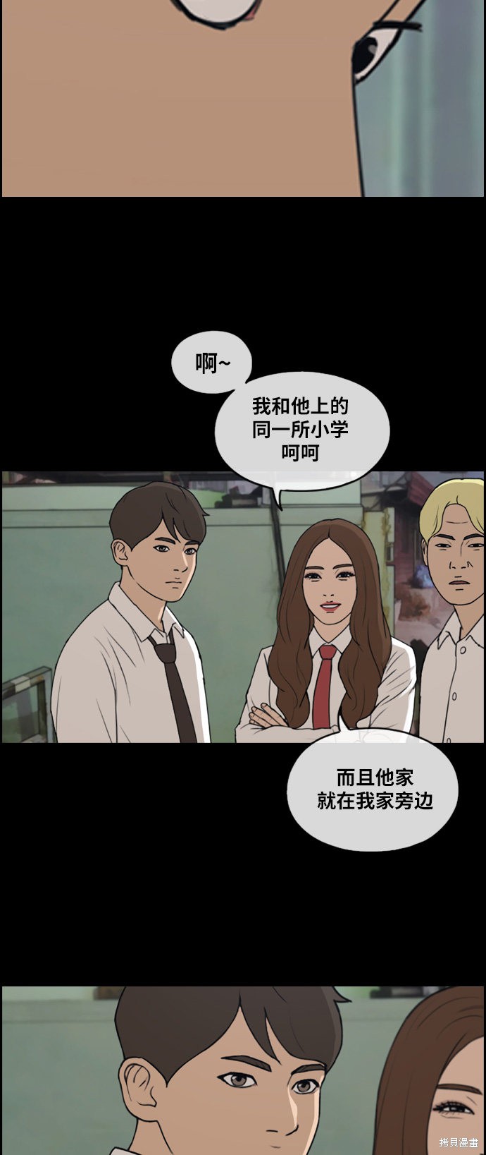 《青春白卷》漫画最新章节第272话免费下拉式在线观看章节第【35】张图片