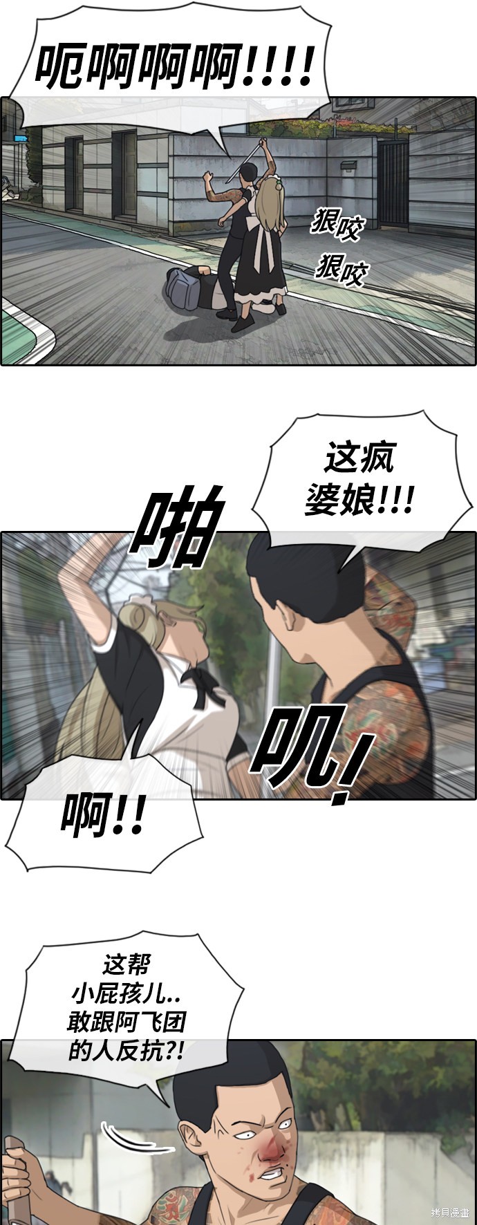 《青春白卷》漫画最新章节第126话免费下拉式在线观看章节第【10】张图片