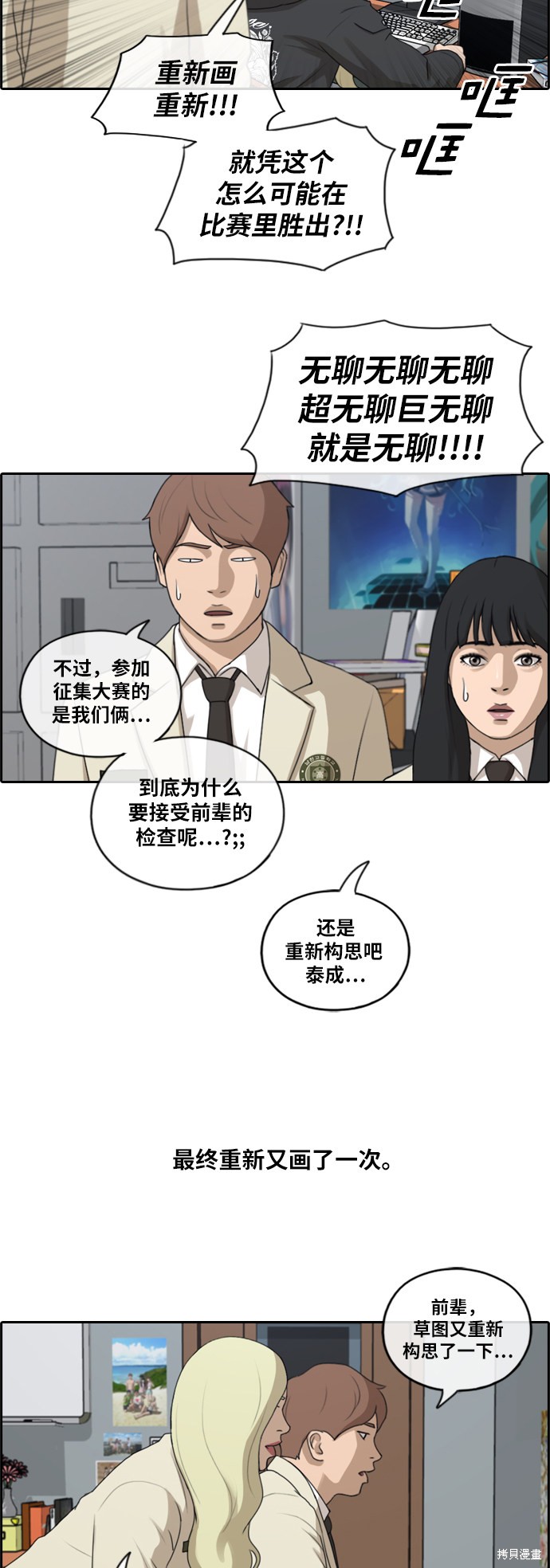 《青春白卷》漫画最新章节第172话免费下拉式在线观看章节第【13】张图片